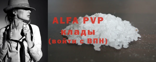 мяу мяу кристалл Абинск
