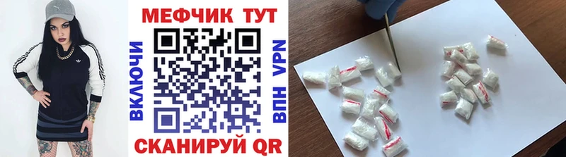Мефедрон 4 MMC что такое Алейск
